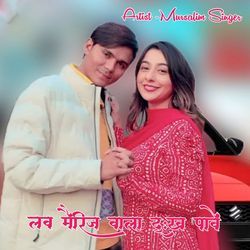 लव मैरिज वाला दुःख पावें-KgY9eSFCAQI