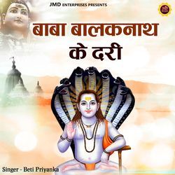 Baba Balaknath Ke Dar