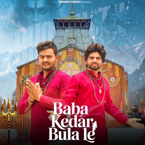 Baba kedar bula le