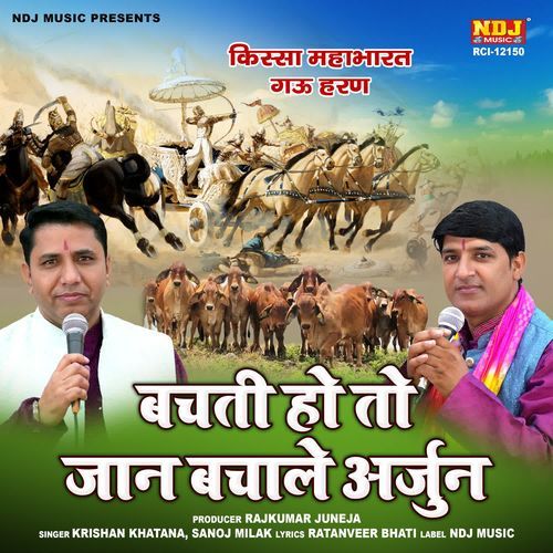 Bachti Ho To Jaan Bachale Arjun