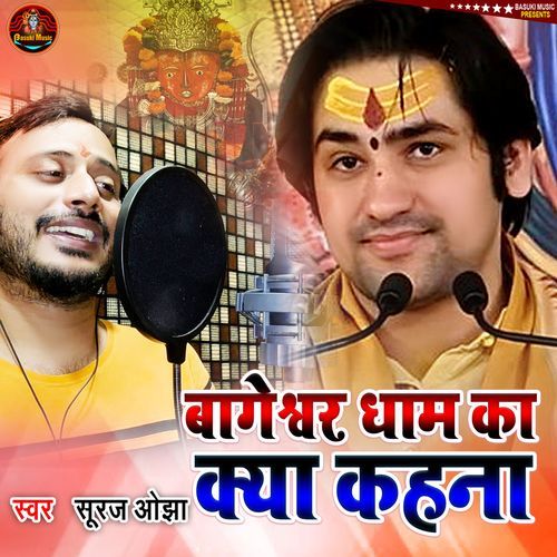 Bageshwar Dham Ka Kya Kahna