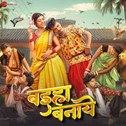 Baiha Banaye