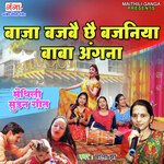 Baja Bajabe Chhai Bajaniya Baba Angna