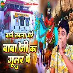 Bajai Tabla Mere Baba Ji Ka Goolar Pai