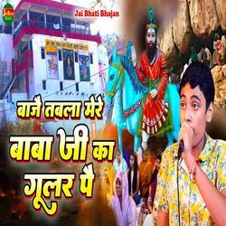 Bajai Tabla Mere Baba Ji Ka Goolar Pai