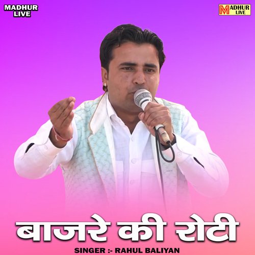 Bajre Ki Roti