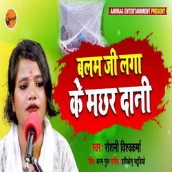 Balam Ji Lagaa Ke Macharr Daani