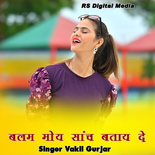 Balam Moy Sach Batay De