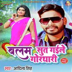 Balam Sute Gaile Gorthari