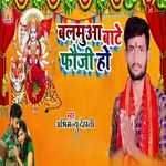 Balmua Bate Fauji Ho