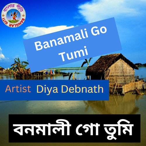 Banamali Go Tumi (Bangla Song)