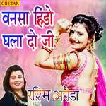 Banasa Hindo Ghala Do Ji