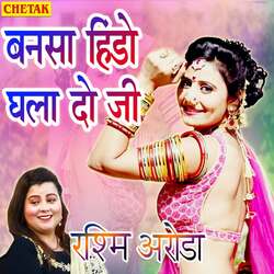 Banasa Hindo Ghala Do Ji