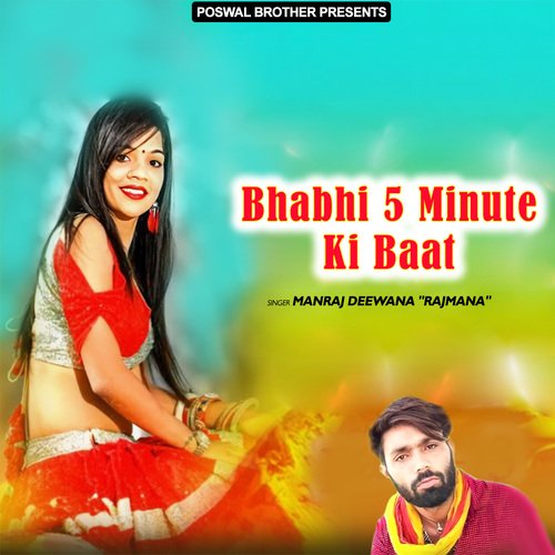 Bhabhi 5 Minute Ki Baat