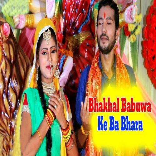Bhakhal Babuwa Ke Ba Bhara