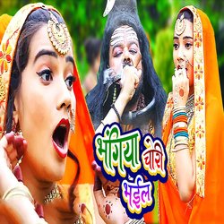 Bhangiya Chori Bhail-BiwCeRh4cVY