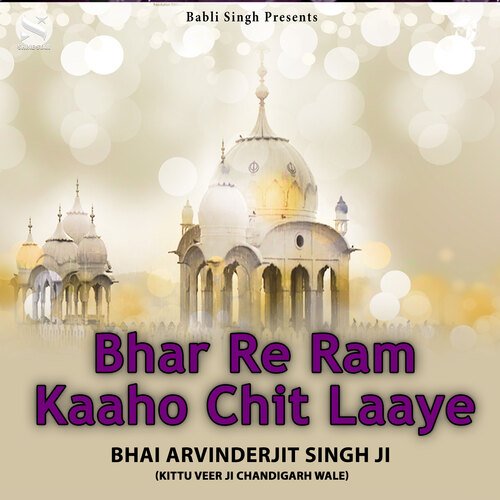 Bhar Re Ram Kaaho Chit Laaye