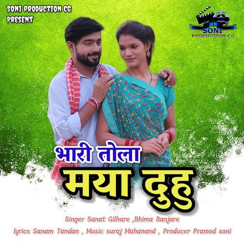 Bhari Tola Maya Duhu