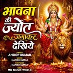 Bhawna Ki Jyot Jagakar Dekhiye