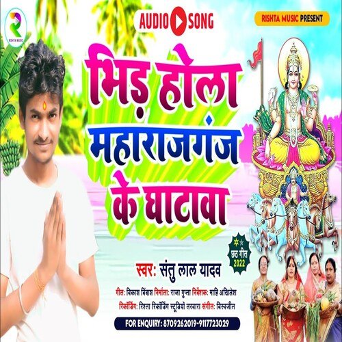 Bheed Hola Maharajganj Ke Ghatwa