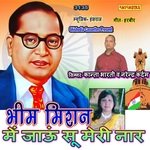 Bheem Mishan Me Jaun Su Meri Naar