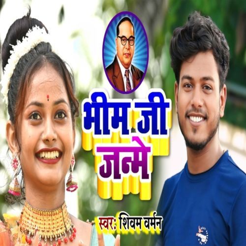 Bhim Ji Janme