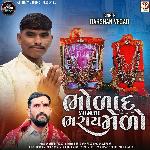 Bholad Dham Ma Bharay Melo