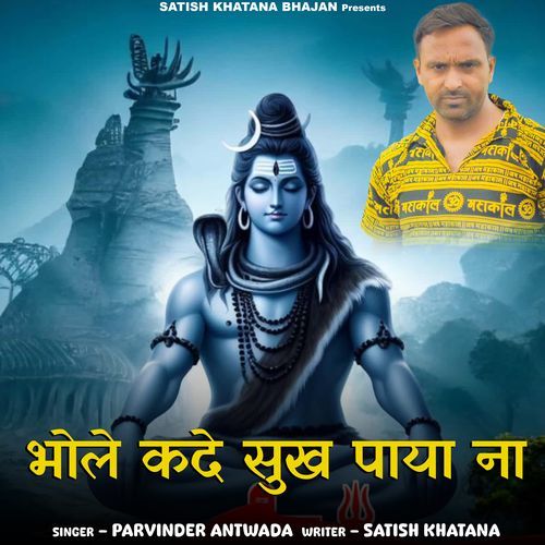 Bhole Kade Shuk Paya Na