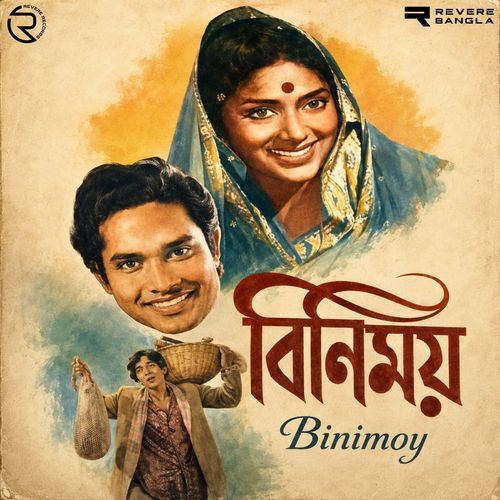 Dekha Nei Dekha Holo