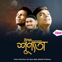 Bishal Shunnota-IQY8ViNhA0E