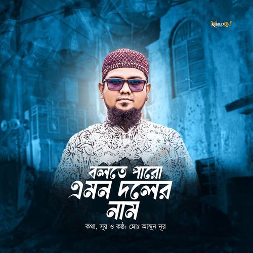 Bolte Paro Emon Doler Nam