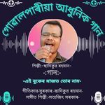 Buker Majot Tor Naam