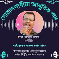 Buker Majot Tor Naam