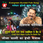 Bundeli Chali Gori Mela Cycle Pe Baith Ke