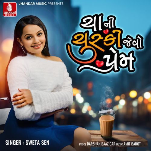 Cha Ni Chuski Jevo Prem