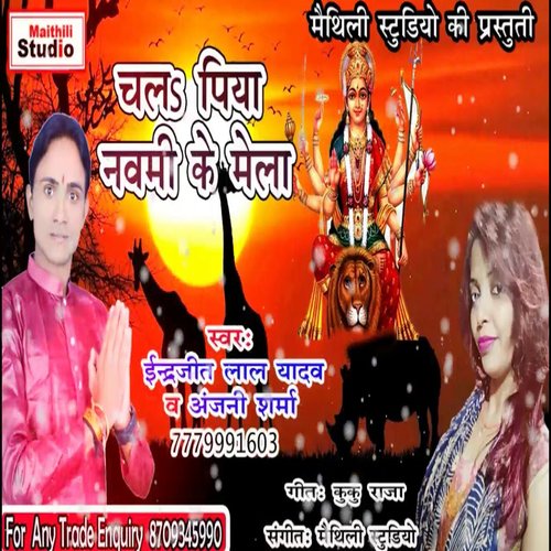 Chala Piya nawami Ke Mela (Bhojpuri Song)