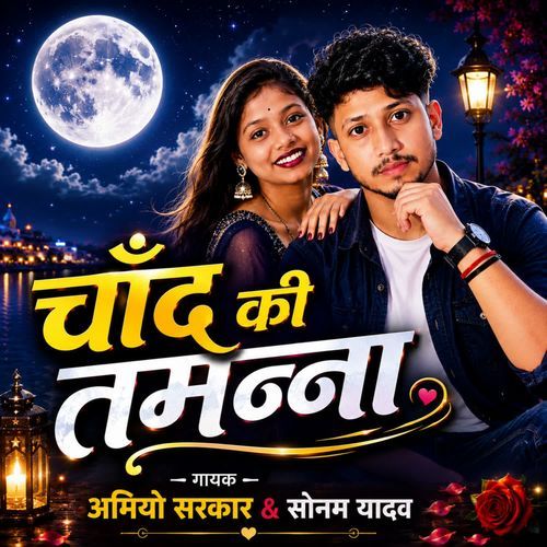 Chand Ki Tamanna