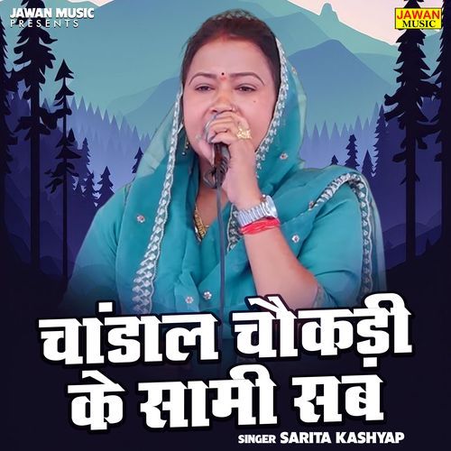 Chandal Chaukdi Ke Saami Sab