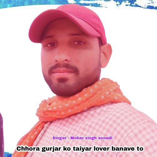 Chhora Gurjar Ko Taiyar Lover Banave To