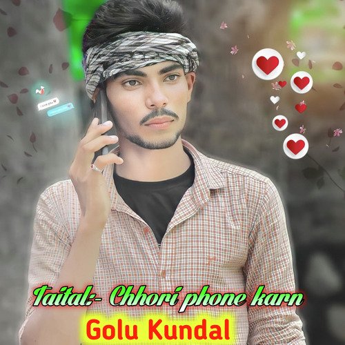 Chhori phone karn