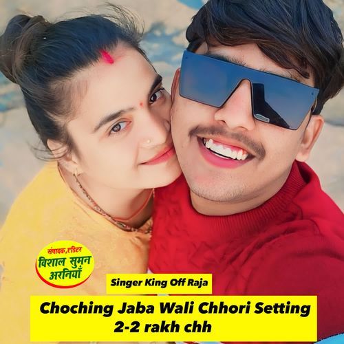 Choching Jaba Wali Chhori Setting 2-2 rakh chh