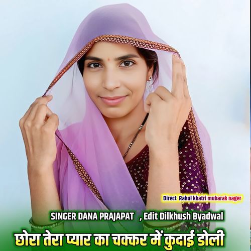Chora Tera Pyar Ka Chakkar Me Kudai Doli