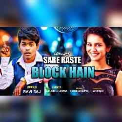 Chumma Dena Tum Jaan Jab Sasurawa Se Aana (Sare Raste Block Hain)