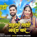 Dahlo Lado Gadda Chare