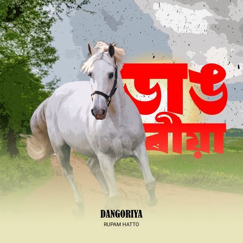 Dangoriya