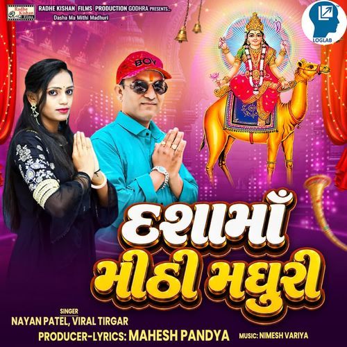Dasha Maa Mithi Madhuri