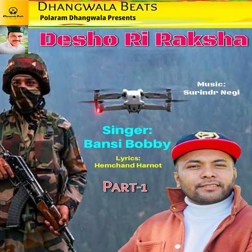 Desho Ri Raksha
