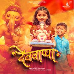 Devbappa-I18NAgRZY3Q