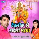 Aaja Balamua Nami Me