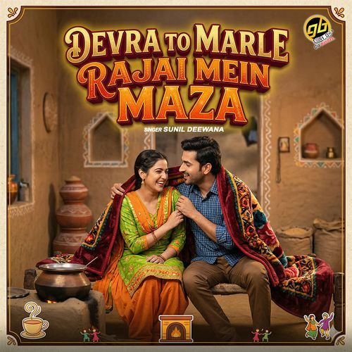 Devra To Marle Rajai Mein Maza